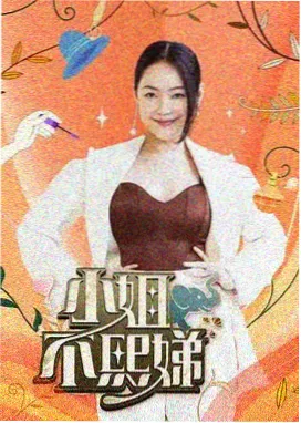 城市纪实综艺字幕样本封面