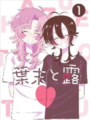 漫画改编字幕注释资讯配图