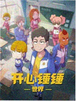 侧边推荐：科幻动画样本